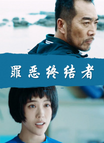 台湾佬综合